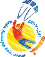 Логотип Ветру-да Новосибирская Кайт-Школа